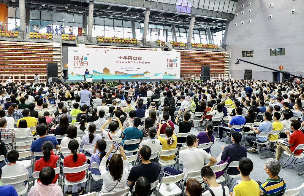 四千余人参与南科大校园开放日，170万人次看直播