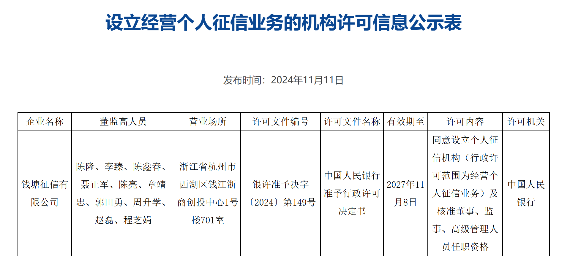 大飞哥 第40页